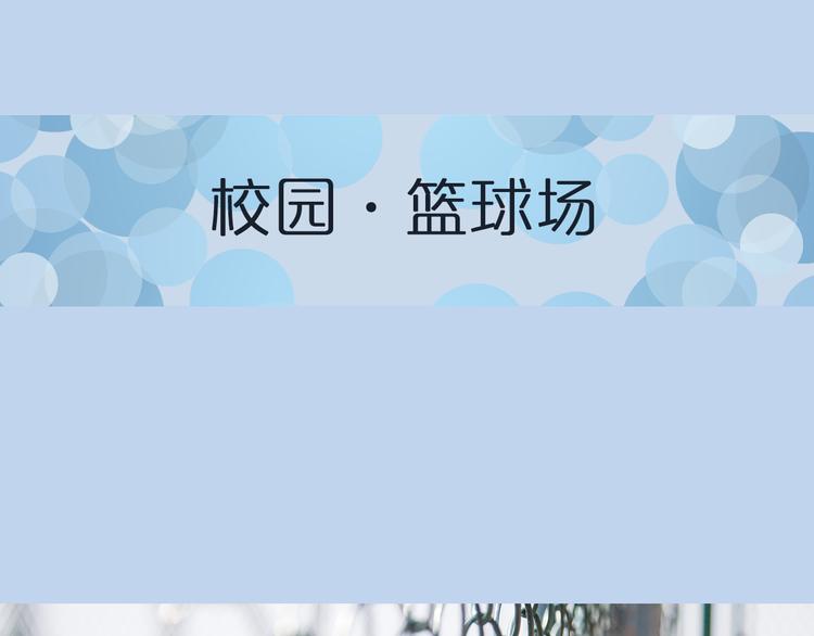 《一周男友》第4期《校园男友》 第39页