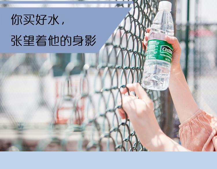 《一周男友》第4期《校园男友》 第40页