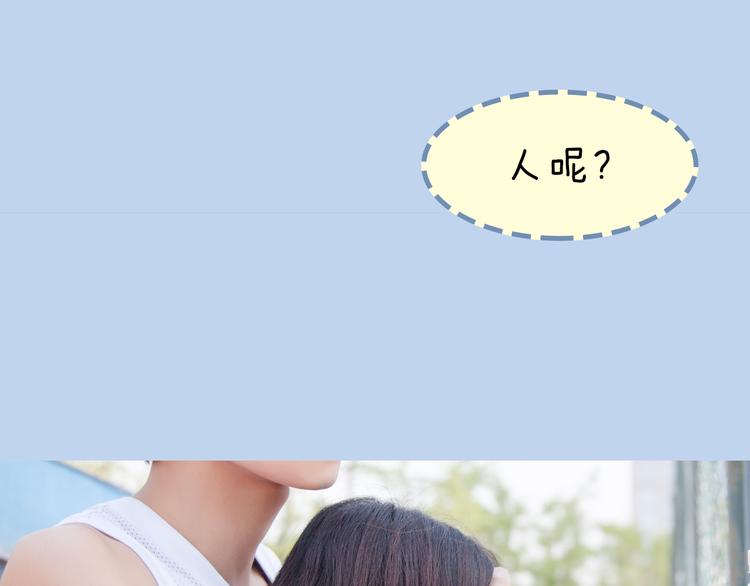 《一周男友》第4期《校园男友》 第41页