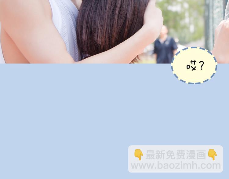 《一周男友》第4期《校园男友》 第42页