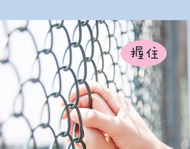 《一周男友》第4期《校园男友》 第43页