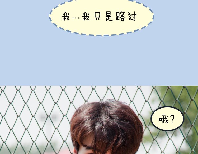 《一周男友》第4期《校园男友》 第47页