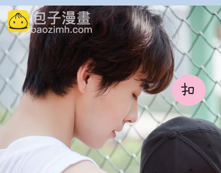 《一周男友》第4期《校园男友》 第49页