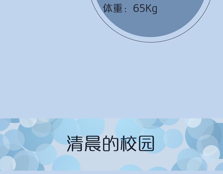 《一周男友》第4期《校园男友》 第4页