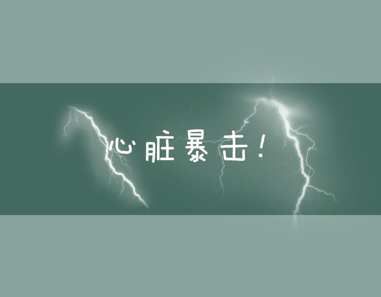 《一周男友》第7期 《暖心男友》 第10页