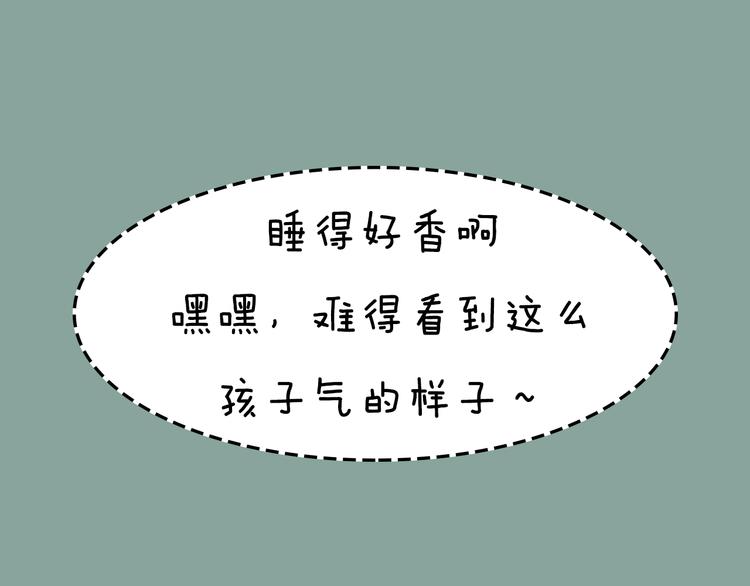《一周男友》第7期 《暖心男友》 第11页