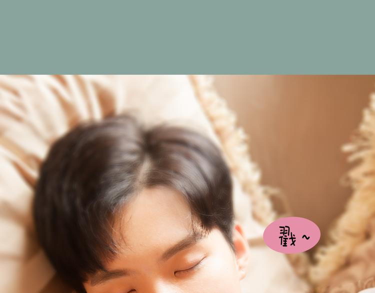 《一周男友》第7期 《暖心男友》 第12页