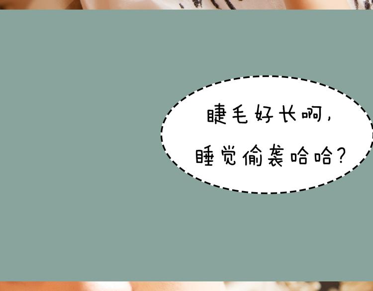 《一周男友》第7期 《暖心男友》 第14页