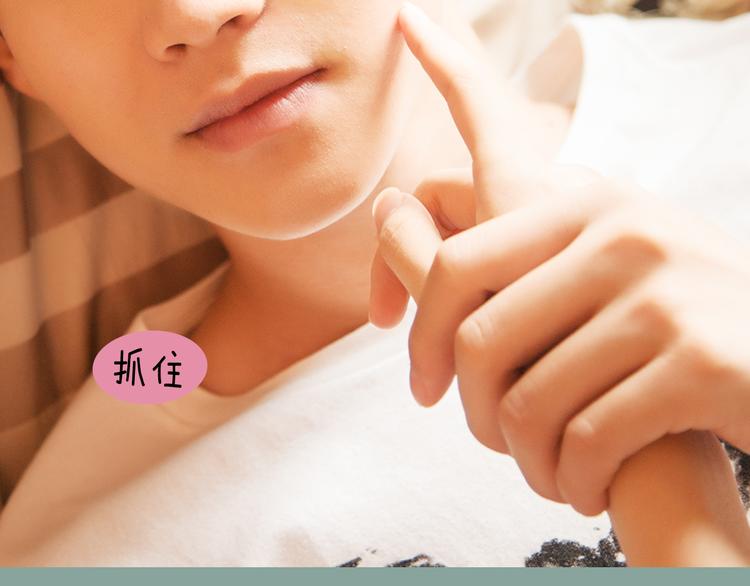 《一周男友》第7期 《暖心男友》 第15页