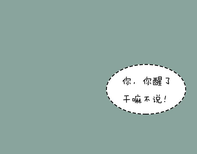 《一周男友》第7期 《暖心男友》 第21页