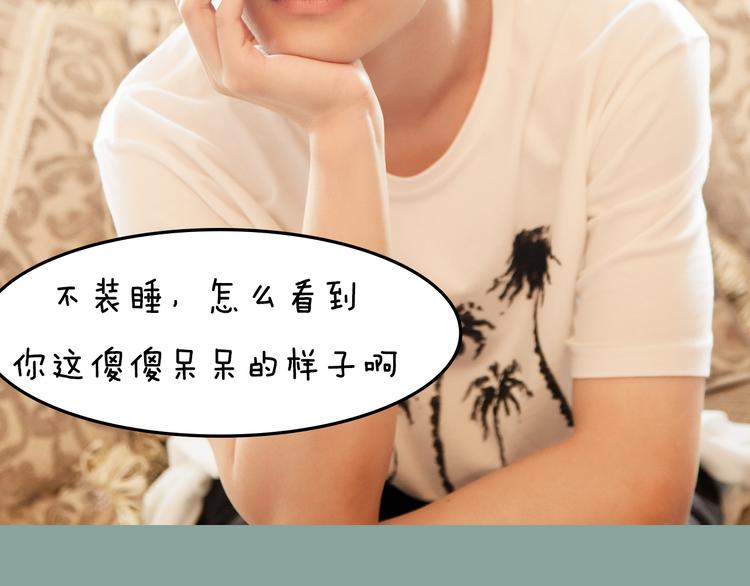 《一周男友》第7期 《暖心男友》 第23页