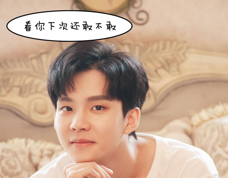《一周男友》第7期 《暖心男友》 第25页