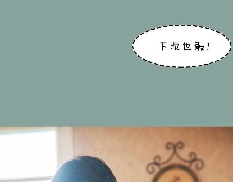 《一周男友》第7期 《暖心男友》 第27页