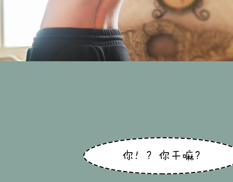 《一周男友》第7期 《暖心男友》 第29页
