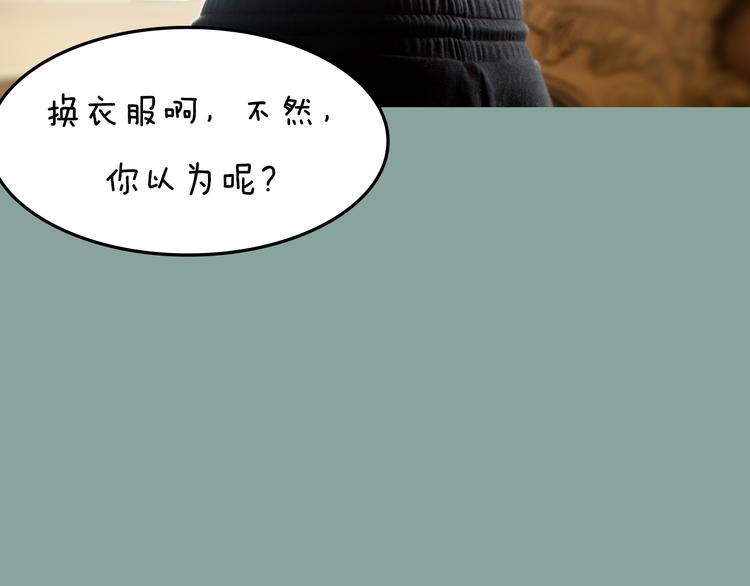 《一周男友》第7期 《暖心男友》 第32页