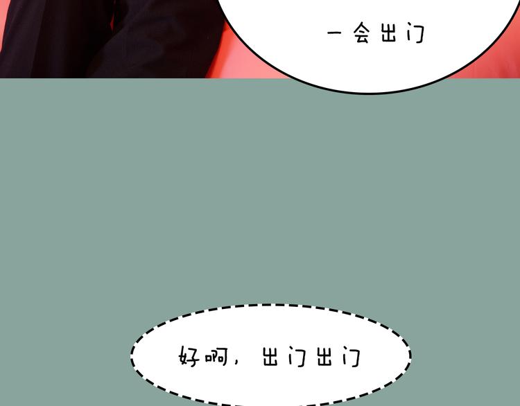 《一周男友》第7期 《暖心男友》 第41页