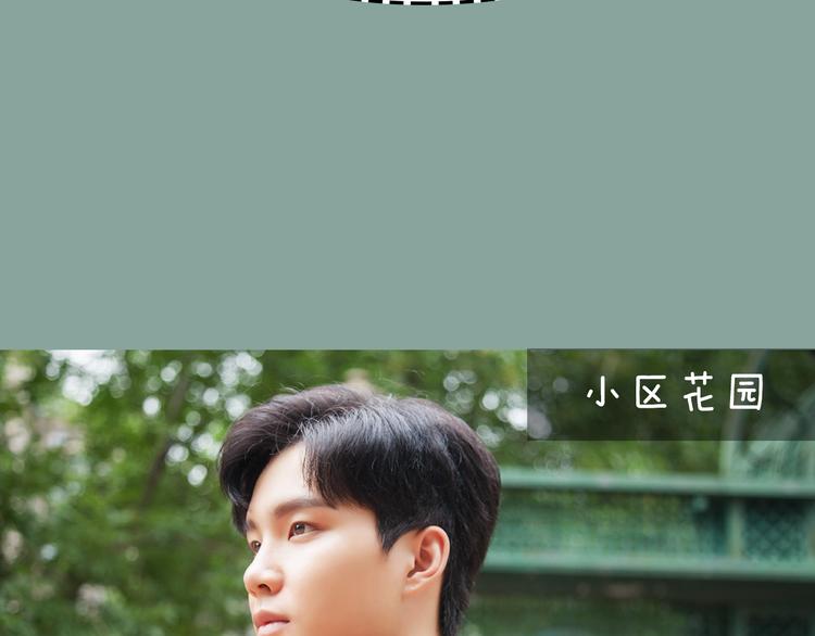 《一周男友》第7期 《暖心男友》 第42页