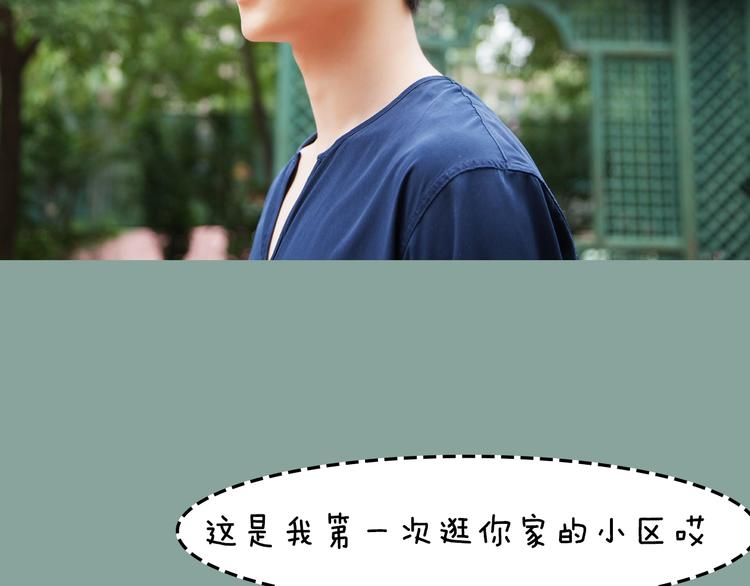 《一周男友》第7期 《暖心男友》 第43页