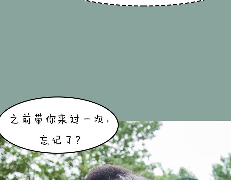 《一周男友》第7期 《暖心男友》 第44页