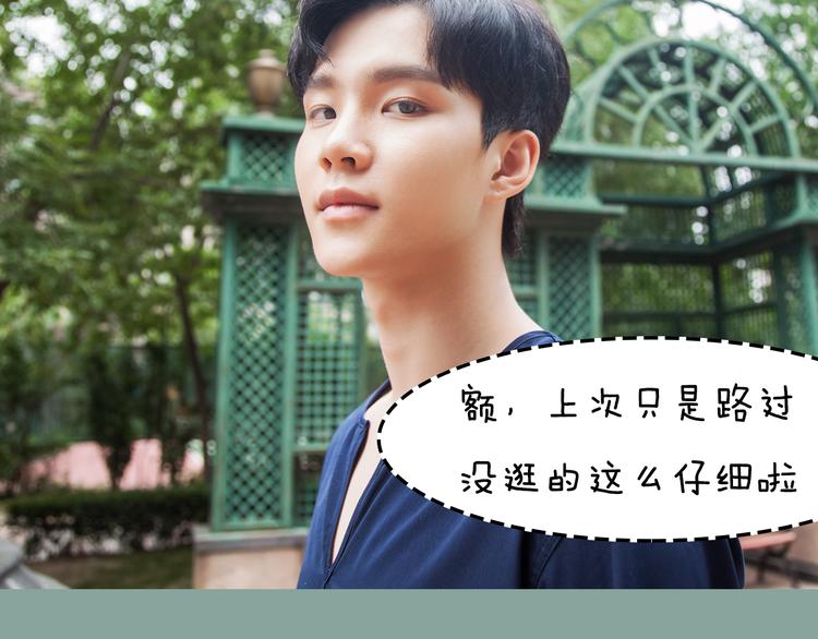 《一周男友》第7期 《暖心男友》 第45页