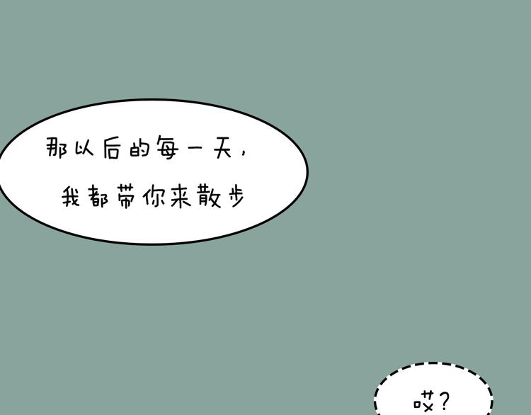 《一周男友》第7期 《暖心男友》 第46页