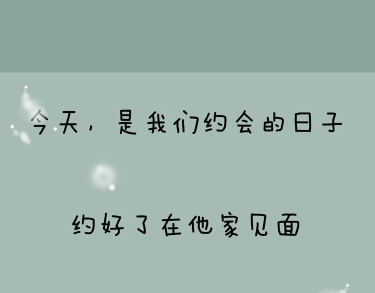 《一周男友》第7期 《暖心男友》 第5页