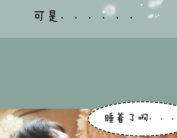 《一周男友》第7期 《暖心男友》 第6页