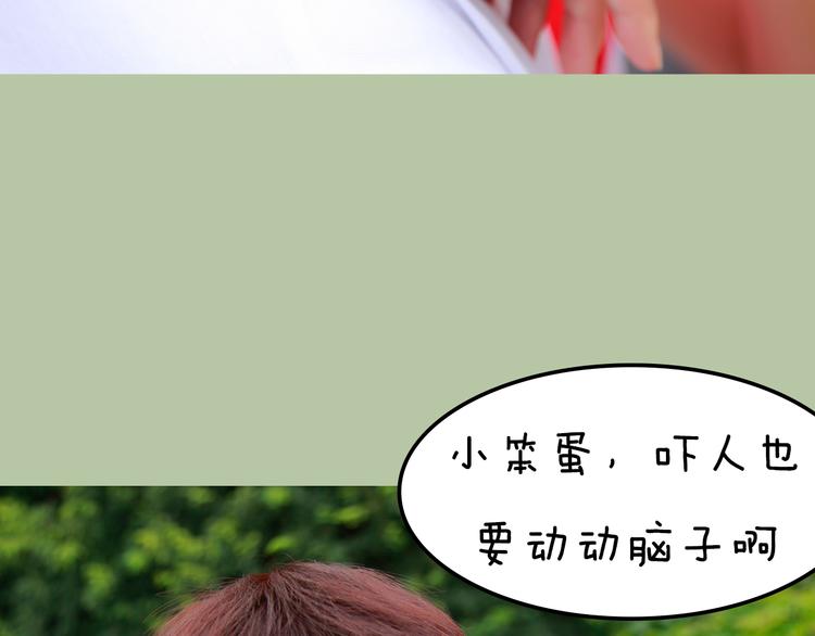 《一周男友》第8期 《泡泡男友》 第13页