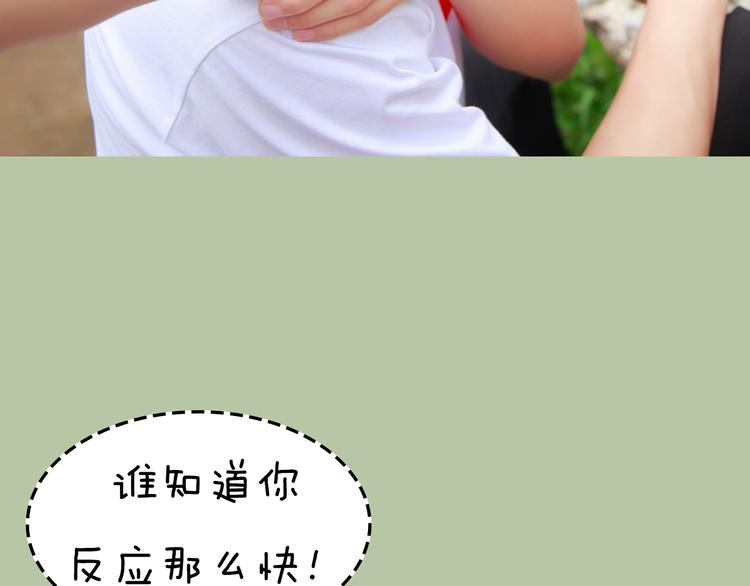 《一周男友》第8期 《泡泡男友》 第15页
