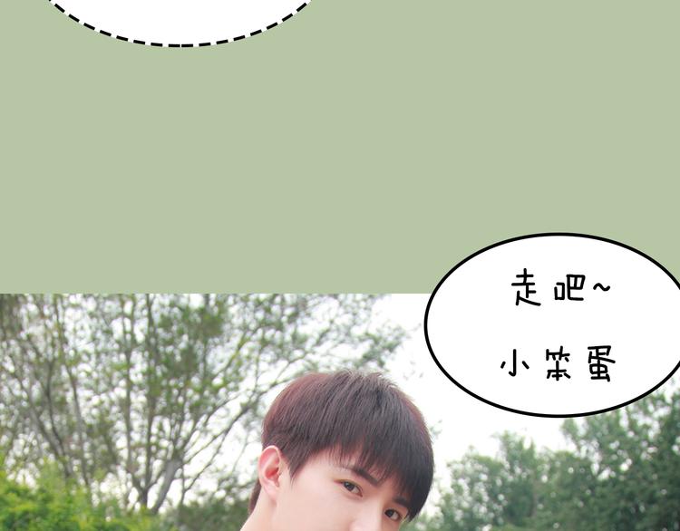 《一周男友》第8期 《泡泡男友》 第16页