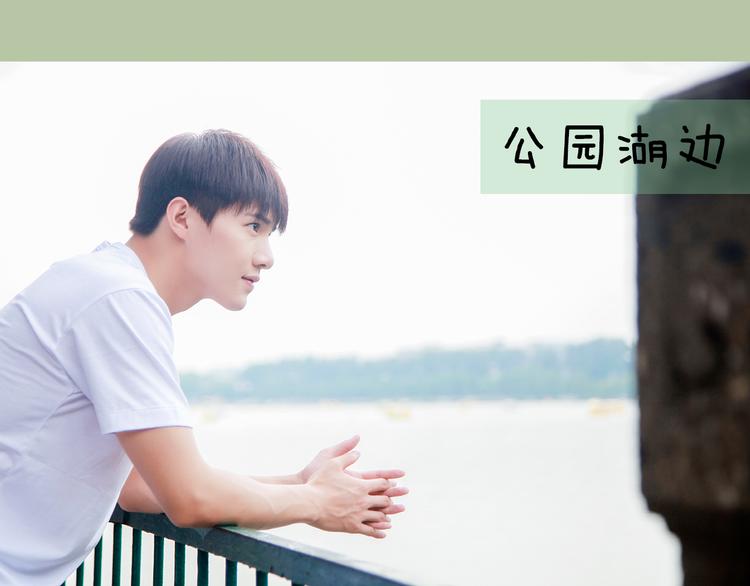 《一周男友》第8期 《泡泡男友》 第19页