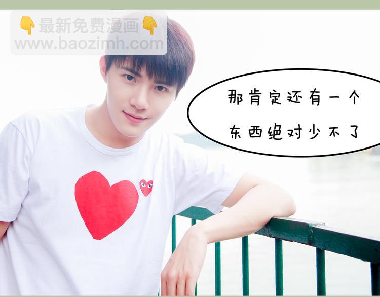 《一周男友》第8期 《泡泡男友》 第23页