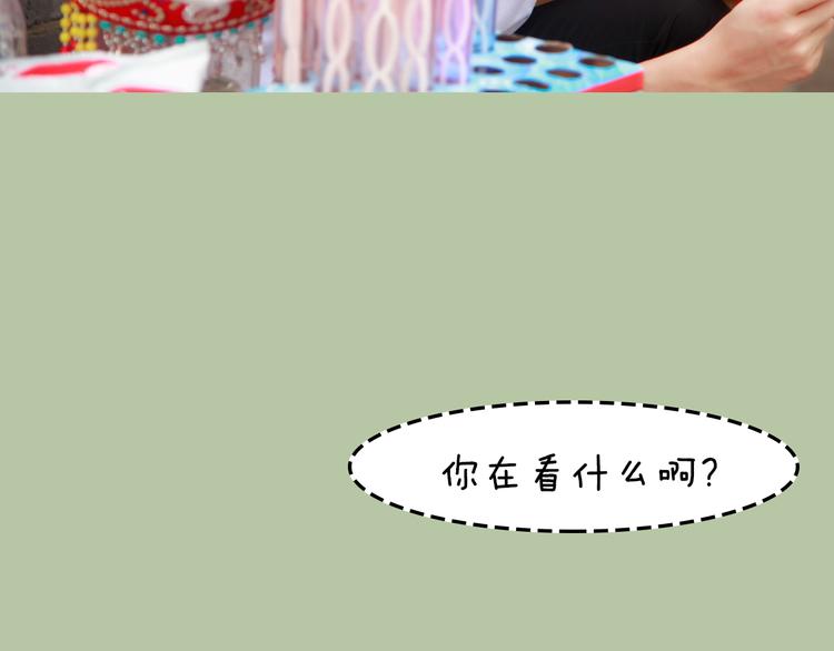 《一周男友》第8期 《泡泡男友》 第29页