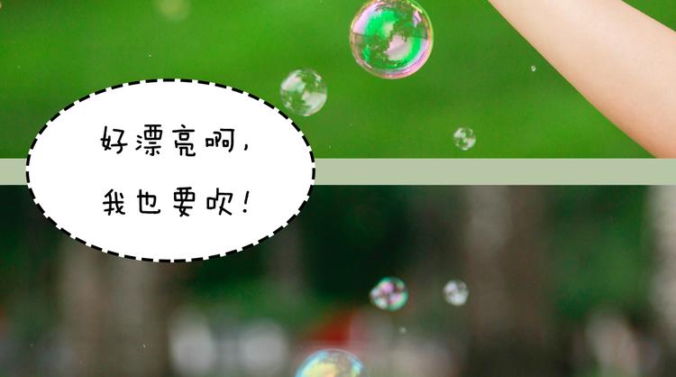 《一周男友》第8期 《泡泡男友》 第42页