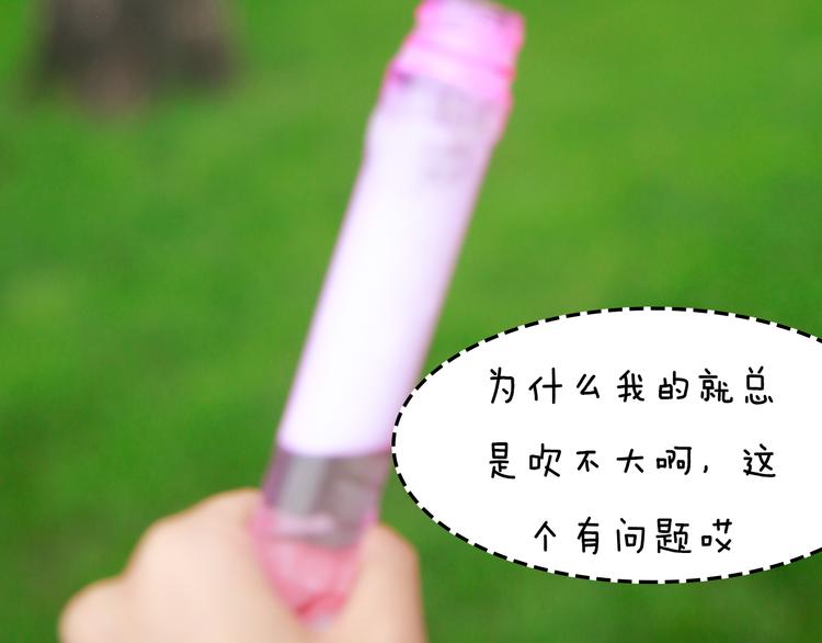 《一周男友》第8期 《泡泡男友》 第45页