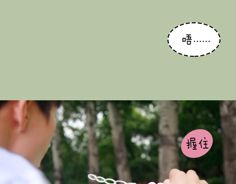 《一周男友》第8期 《泡泡男友》 第47页