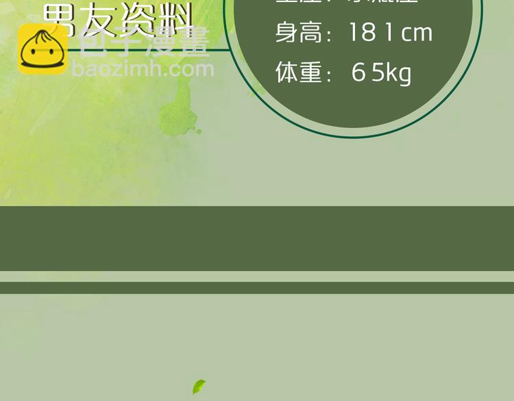 《一周男友》第8期 《泡泡男友》 第4页