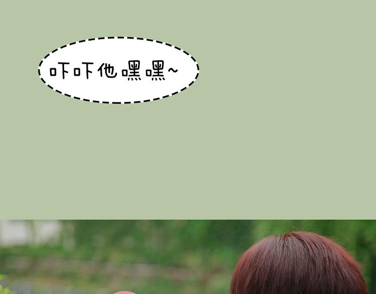 《一周男友》第8期 《泡泡男友》 第8页