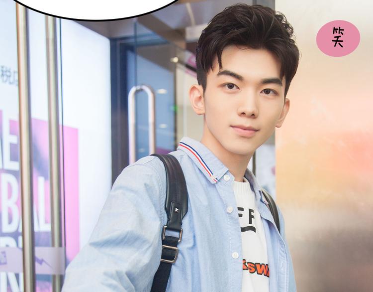 《一周男友》第10期 《射箭男友》 第10页
