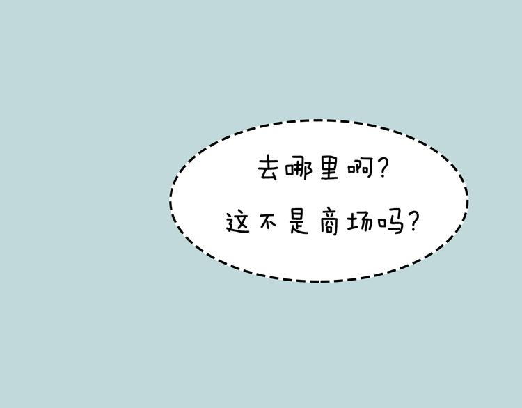 《一周男友》第10期 《射箭男友》 第12页