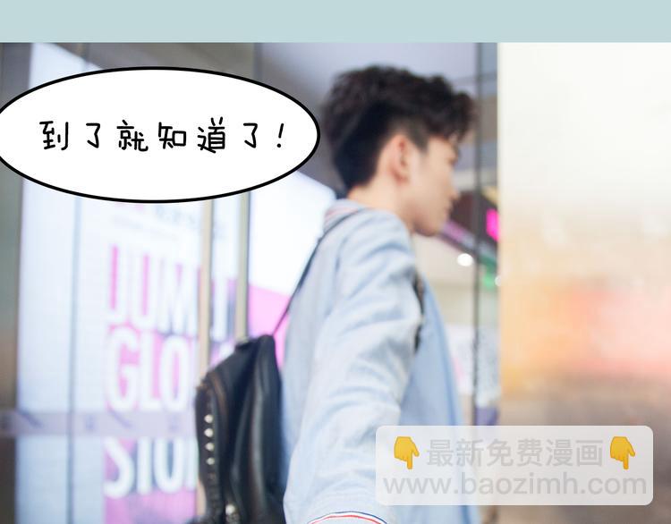 《一周男友》第10期 《射箭男友》 第13页