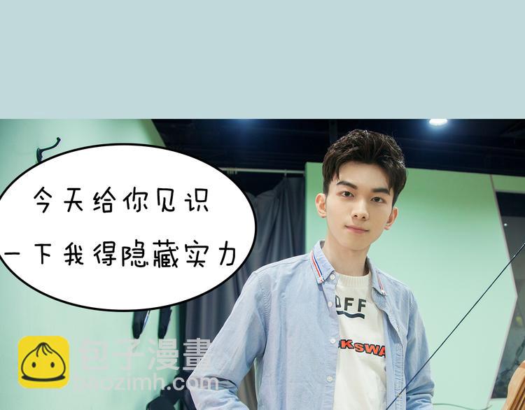 《一周男友》第10期 《射箭男友》 第21页
