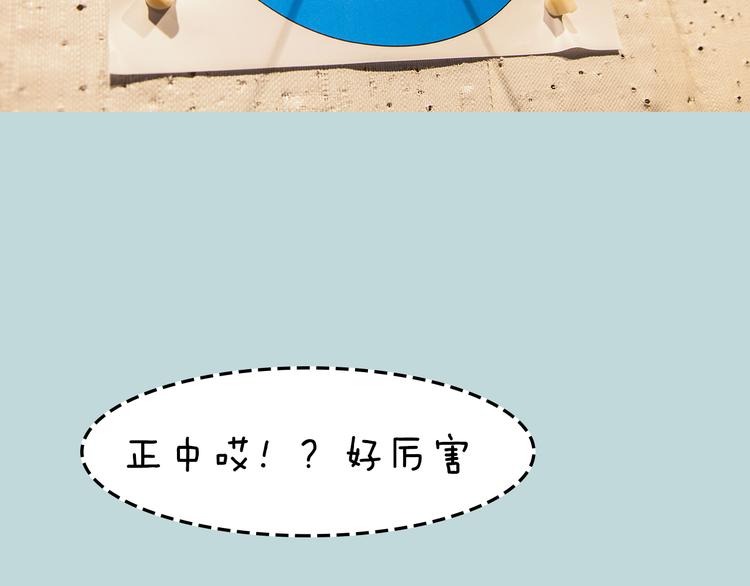 《一周男友》第10期 《射箭男友》 第33页