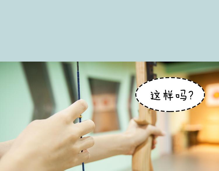 《一周男友》第10期 《射箭男友》 第37页