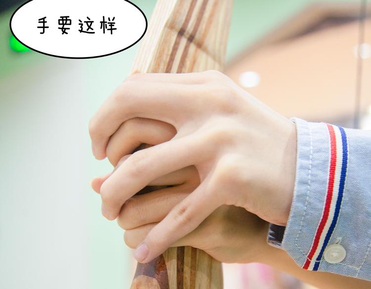 《一周男友》第10期 《射箭男友》 第39页