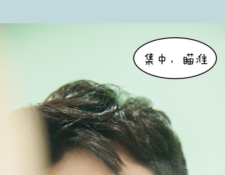 《一周男友》第10期 《射箭男友》 第41页