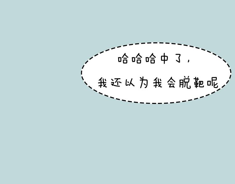 《一周男友》第10期 《射箭男友》 第46页