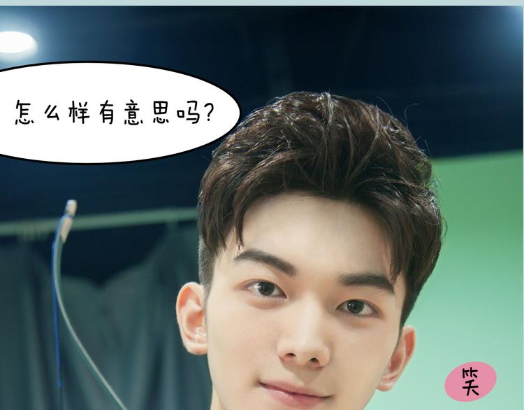《一周男友》第10期 《射箭男友》 第47页