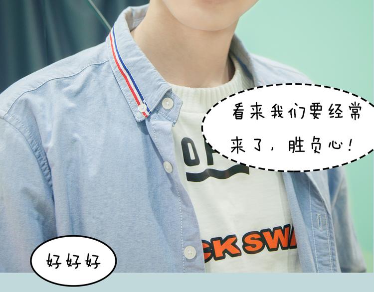 《一周男友》第10期 《射箭男友》 第48页