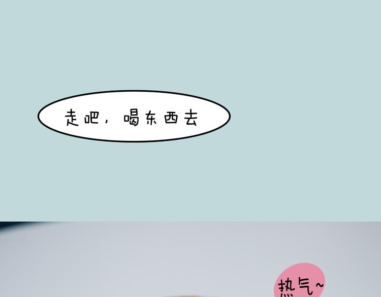 《一周男友》第10期 《射箭男友》 第49页